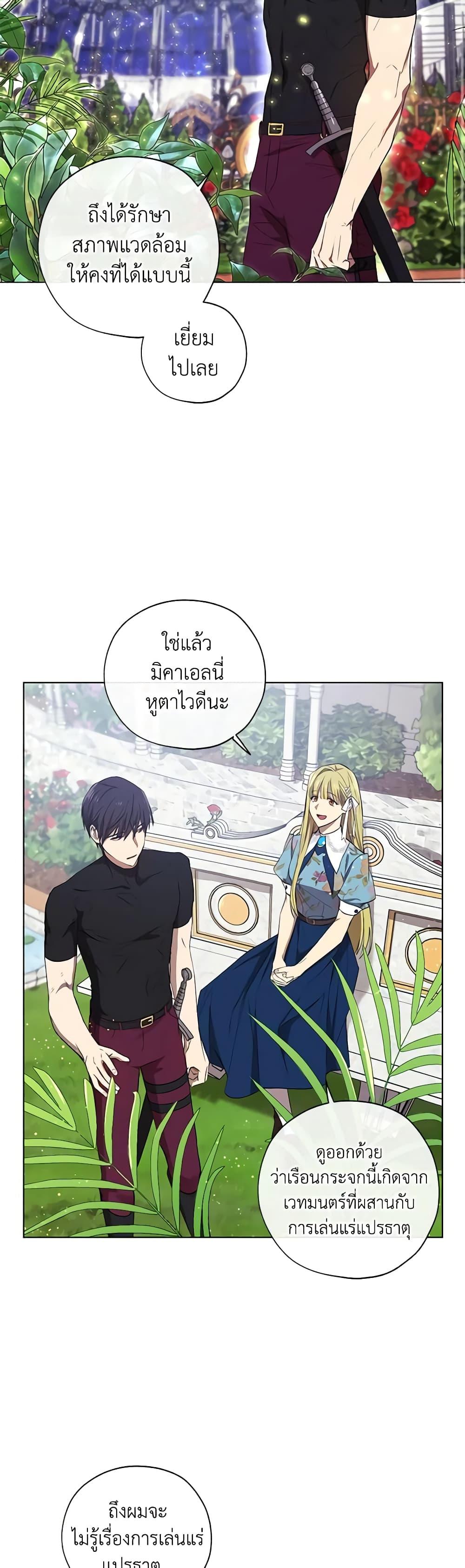 Manga-lc-com อ่านมังงะ อ่านการ์ตูน ออนไลน์ ฟรี Revolutionary Princess Eve ตอนที่ 1 2 3 4 5 6 7 8 9 10 11 12 13 14 ฟรี ไม่มีโฆษณา Manga-lc - อ่าน มังงะ อ่าน การ์ตูน ออนไลน์ อ่านมังงะ ฟรี