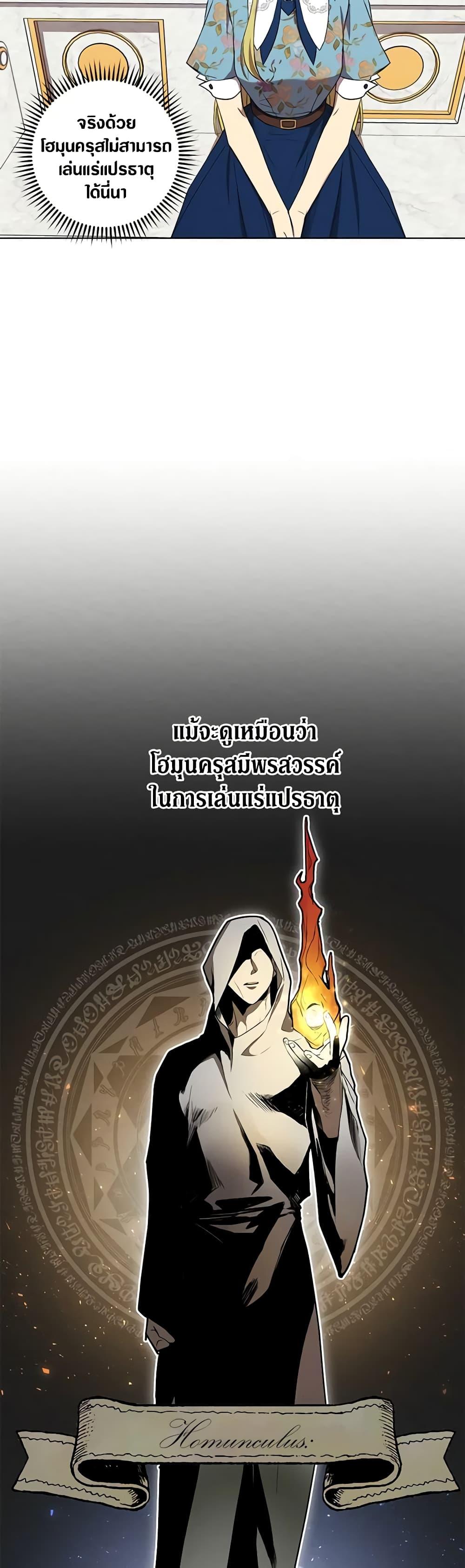 Manga-lc-com อ่านมังงะ อ่านการ์ตูน ออนไลน์ ฟรี Revolutionary Princess Eve ตอนที่ 1 2 3 4 5 6 7 8 9 10 11 12 13 14 ฟรี ไม่มีโฆษณา Manga-lc - อ่าน มังงะ อ่าน การ์ตูน ออนไลน์ อ่านมังงะ ฟรี