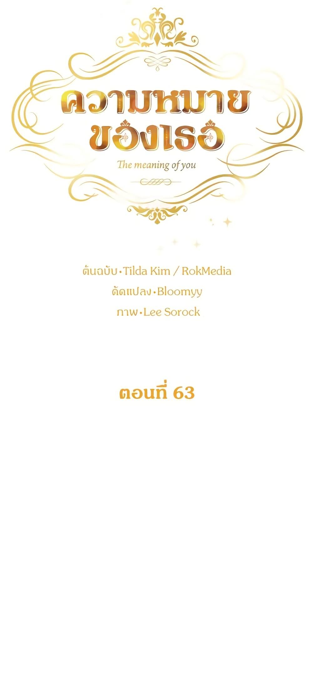 Manga-lc-com อ่านมังงะ อ่านการ์ตูน ออนไลน์ ฟรี The Meaning of You ตอนที่ 1 2 3 4 5 6 7 8 9 10 11 12 13 14 ฟรี ไม่มีโฆษณา Manga-lc - อ่าน มังงะ อ่าน การ์ตูน ออนไลน์ อ่านมังงะ ฟรี