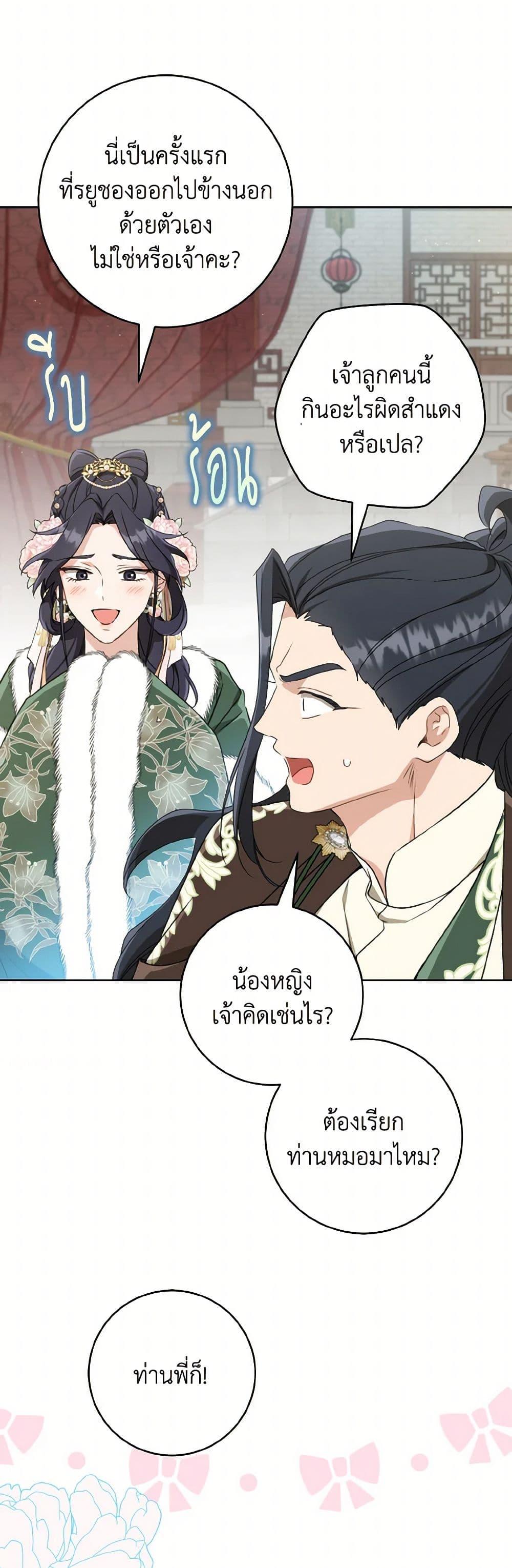 Manga-lc-com อ่านมังงะ อ่านการ์ตูน ออนไลน์ ฟรี I Became the Despised Granddaughter of the Powerful Martial Arts Family ตอนที่ 1 2 3 4 5 6 7 8 9 10 11 12 13 14 ฟรี ไม่มีโฆษณา Manga-lc - อ่าน มังงะ อ่าน การ์ตูน ออนไลน์ อ่านมังงะ ฟรี