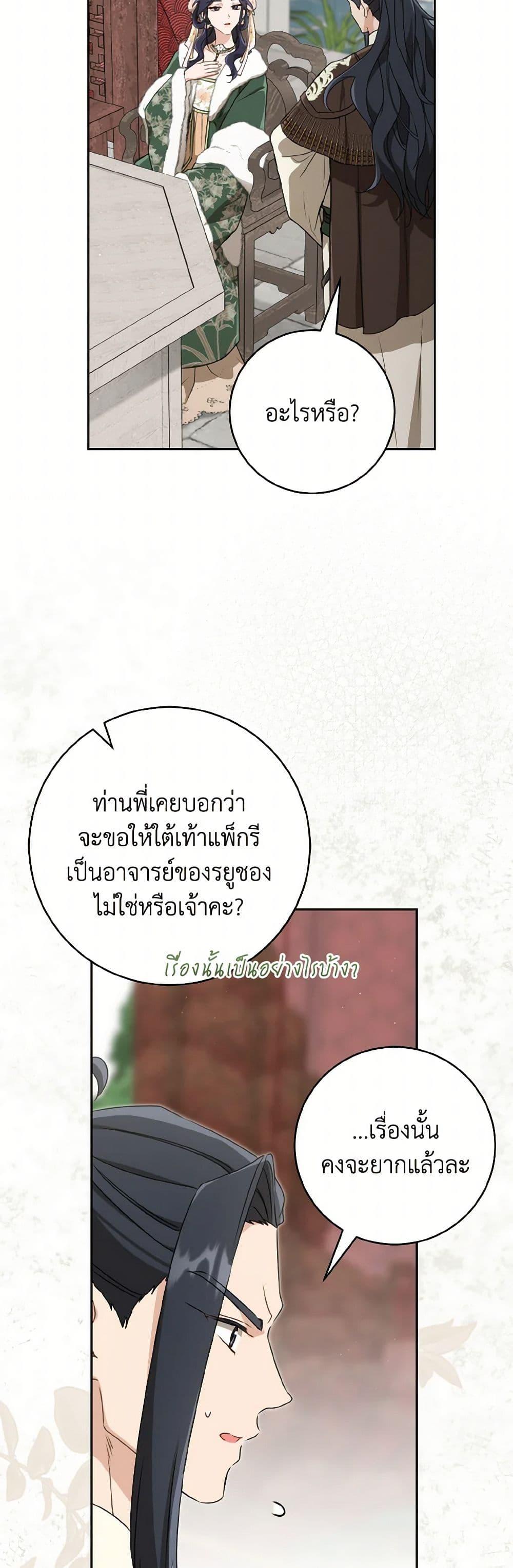 Manga-lc-com อ่านมังงะ อ่านการ์ตูน ออนไลน์ ฟรี I Became the Despised Granddaughter of the Powerful Martial Arts Family ตอนที่ 1 2 3 4 5 6 7 8 9 10 11 12 13 14 ฟรี ไม่มีโฆษณา Manga-lc - อ่าน มังงะ อ่าน การ์ตูน ออนไลน์ อ่านมังงะ ฟรี