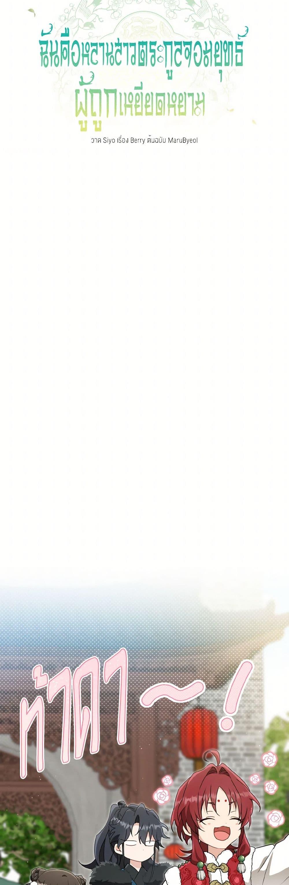 Manga-lc-com อ่านมังงะ อ่านการ์ตูน ออนไลน์ ฟรี I Became the Despised Granddaughter of the Powerful Martial Arts Family ตอนที่ 1 2 3 4 5 6 7 8 9 10 11 12 13 14 ฟรี ไม่มีโฆษณา Manga-lc - อ่าน มังงะ อ่าน การ์ตูน ออนไลน์ อ่านมังงะ ฟรี