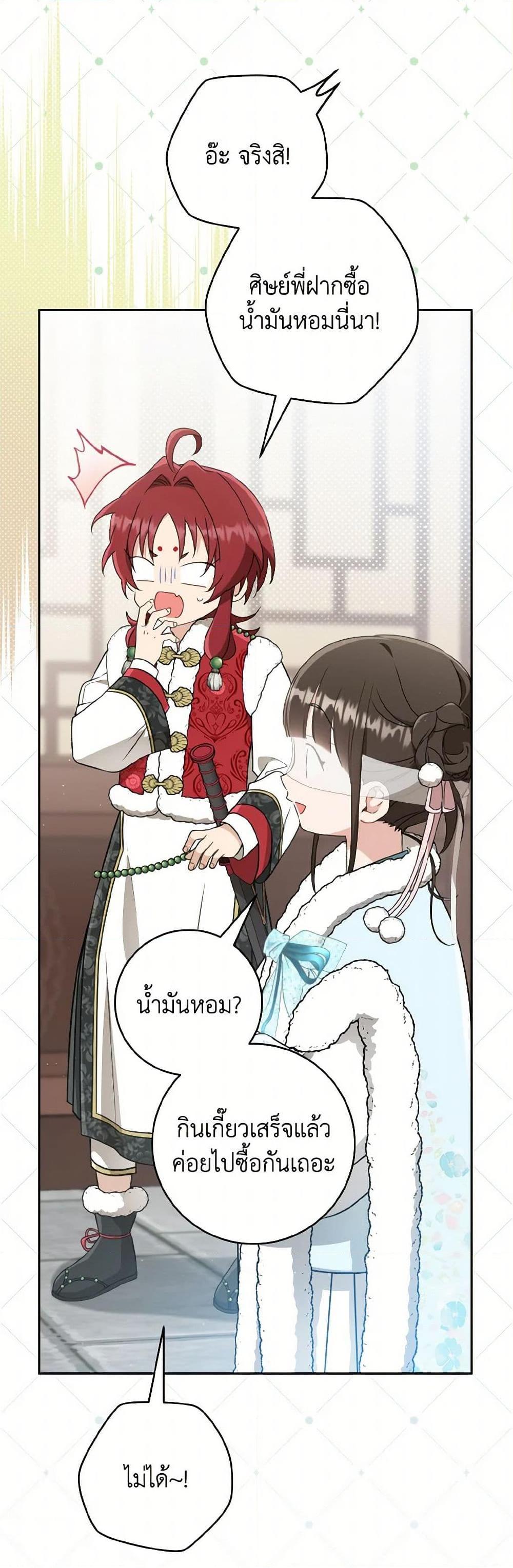 Manga-lc-com อ่านมังงะ อ่านการ์ตูน ออนไลน์ ฟรี I Became the Despised Granddaughter of the Powerful Martial Arts Family ตอนที่ 1 2 3 4 5 6 7 8 9 10 11 12 13 14 ฟรี ไม่มีโฆษณา Manga-lc - อ่าน มังงะ อ่าน การ์ตูน ออนไลน์ อ่านมังงะ ฟรี