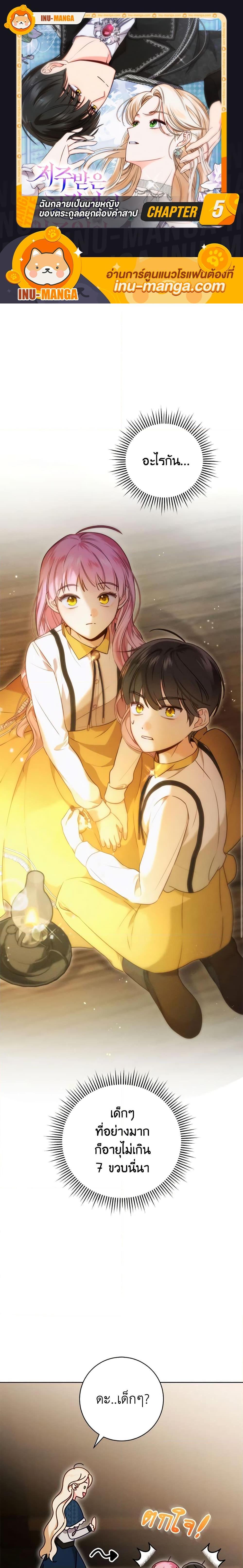 Manga-lc-com อ่านมังงะ อ่านการ์ตูน ออนไลน์ ฟรี Becoming the Lady of the Cursed Ducal House ตอนที่ 1 2 3 4 5 6 7 8 9 10 11 12 13 14 ฟรี ไม่มีโฆษณา Manga-lc - อ่าน มังงะ อ่าน การ์ตูน ออนไลน์ อ่านมังงะ ฟรี