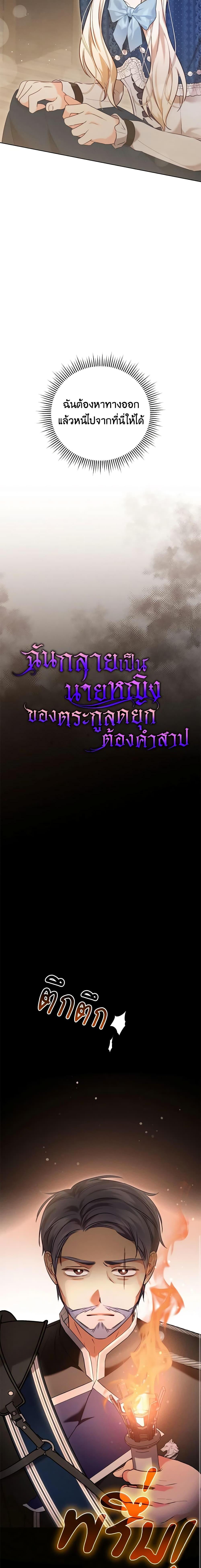 Manga-lc-com อ่านมังงะ อ่านการ์ตูน ออนไลน์ ฟรี Becoming the Lady of the Cursed Ducal House ตอนที่ 1 2 3 4 5 6 7 8 9 10 11 12 13 14 ฟรี ไม่มีโฆษณา Manga-lc - อ่าน มังงะ อ่าน การ์ตูน ออนไลน์ อ่านมังงะ ฟรี