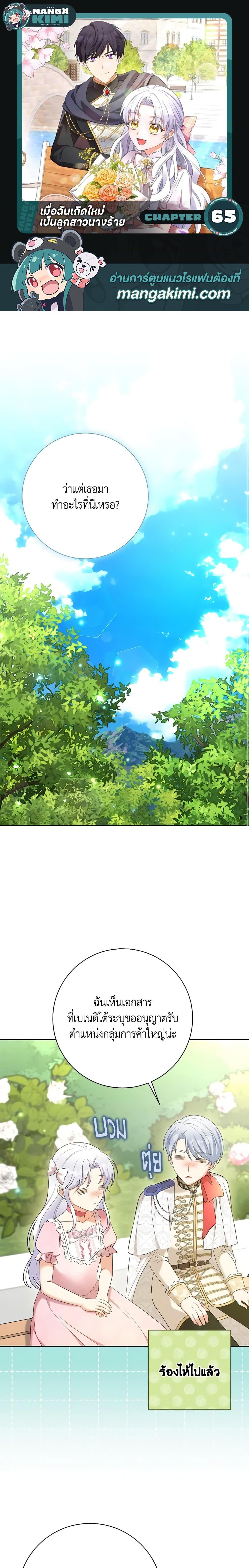 Manga-lc-com อ่านมังงะ อ่านการ์ตูน ออนไลน์ ฟรี The Villainess’s Daughter ตอนที่ 1 2 3 4 5 6 7 8 9 10 11 12 13 14 ฟรี ไม่มีโฆษณา Manga-lc - อ่าน มังงะ อ่าน การ์ตูน ออนไลน์ อ่านมังงะ ฟรี