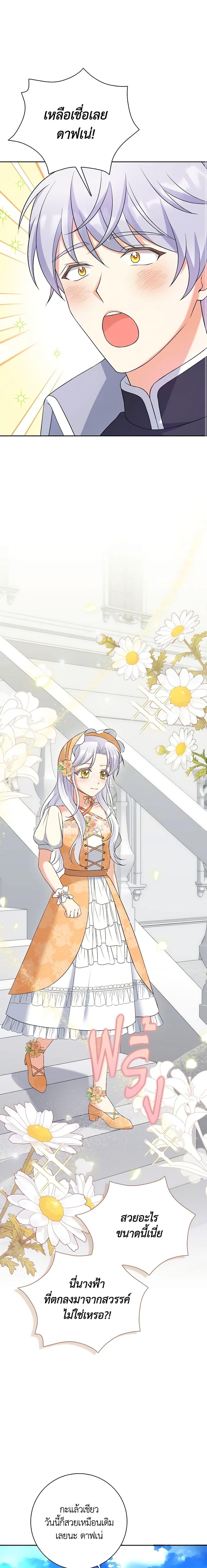 Manga-lc-com อ่านมังงะ อ่านการ์ตูน ออนไลน์ ฟรี The Villainess’s Daughter ตอนที่ 1 2 3 4 5 6 7 8 9 10 11 12 13 14 ฟรี ไม่มีโฆษณา Manga-lc - อ่าน มังงะ อ่าน การ์ตูน ออนไลน์ อ่านมังงะ ฟรี