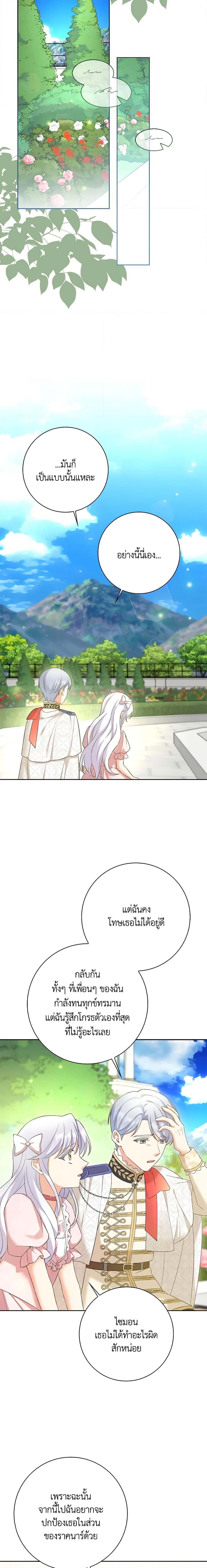 Manga-lc-com อ่านมังงะ อ่านการ์ตูน ออนไลน์ ฟรี The Villainess’s Daughter ตอนที่ 1 2 3 4 5 6 7 8 9 10 11 12 13 14 ฟรี ไม่มีโฆษณา Manga-lc - อ่าน มังงะ อ่าน การ์ตูน ออนไลน์ อ่านมังงะ ฟรี