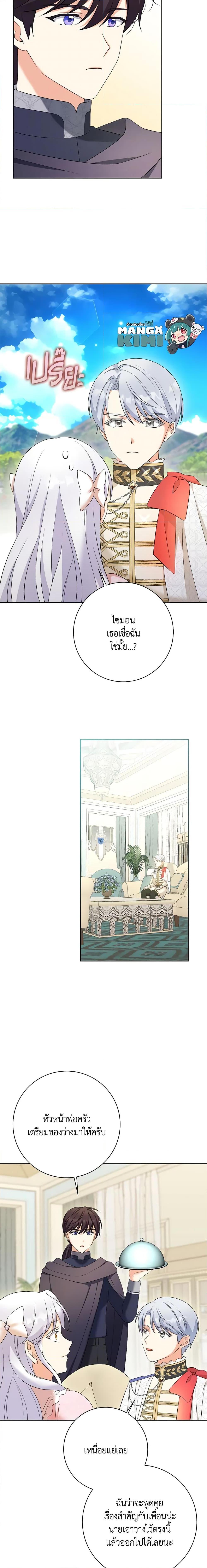 Manga-lc-com อ่านมังงะ อ่านการ์ตูน ออนไลน์ ฟรี The Villainess’s Daughter ตอนที่ 1 2 3 4 5 6 7 8 9 10 11 12 13 14 ฟรี ไม่มีโฆษณา Manga-lc - อ่าน มังงะ อ่าน การ์ตูน ออนไลน์ อ่านมังงะ ฟรี