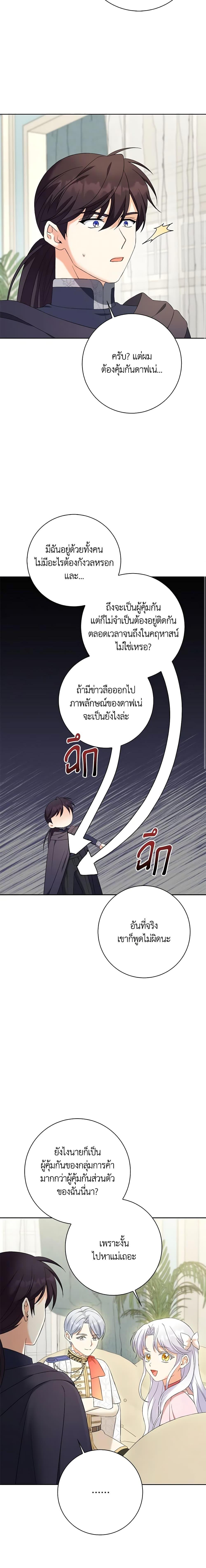 Manga-lc-com อ่านมังงะ อ่านการ์ตูน ออนไลน์ ฟรี The Villainess’s Daughter ตอนที่ 1 2 3 4 5 6 7 8 9 10 11 12 13 14 ฟรี ไม่มีโฆษณา Manga-lc - อ่าน มังงะ อ่าน การ์ตูน ออนไลน์ อ่านมังงะ ฟรี