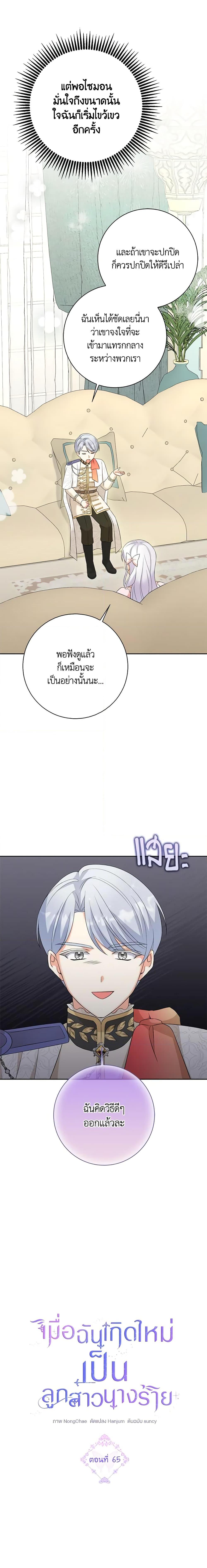 Manga-lc-com อ่านมังงะ อ่านการ์ตูน ออนไลน์ ฟรี The Villainess’s Daughter ตอนที่ 1 2 3 4 5 6 7 8 9 10 11 12 13 14 ฟรี ไม่มีโฆษณา Manga-lc - อ่าน มังงะ อ่าน การ์ตูน ออนไลน์ อ่านมังงะ ฟรี