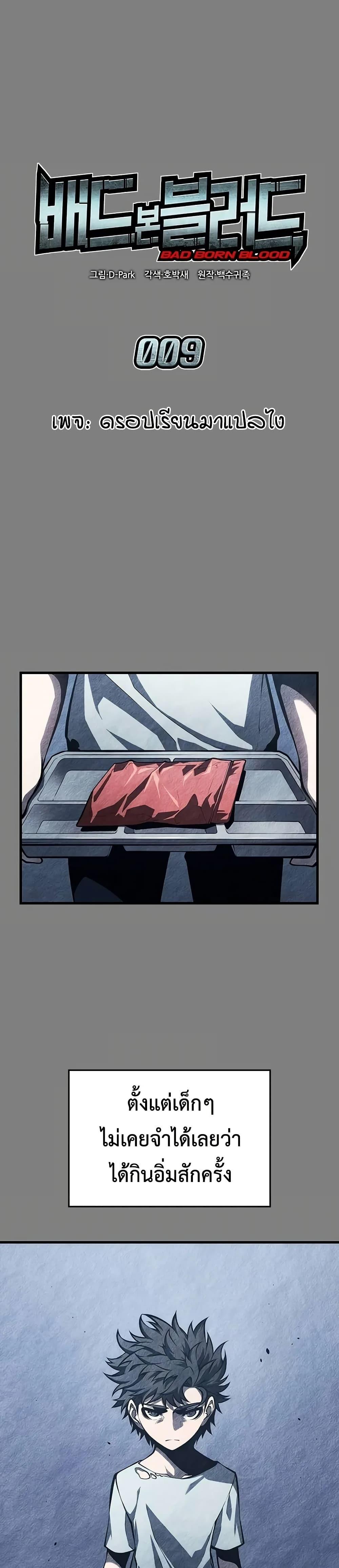 Manga-lc-com อ่านมังงะ อ่านการ์ตูน ออนไลน์ ฟรี Bad Bone Blood ตอนที่ 1 2 3 4 5 6 7 8 9 10 11 12 13 14 ฟรี ไม่มีโฆษณา Manga-lc - อ่าน มังงะ อ่าน การ์ตูน ออนไลน์ อ่านมังงะ ฟรี