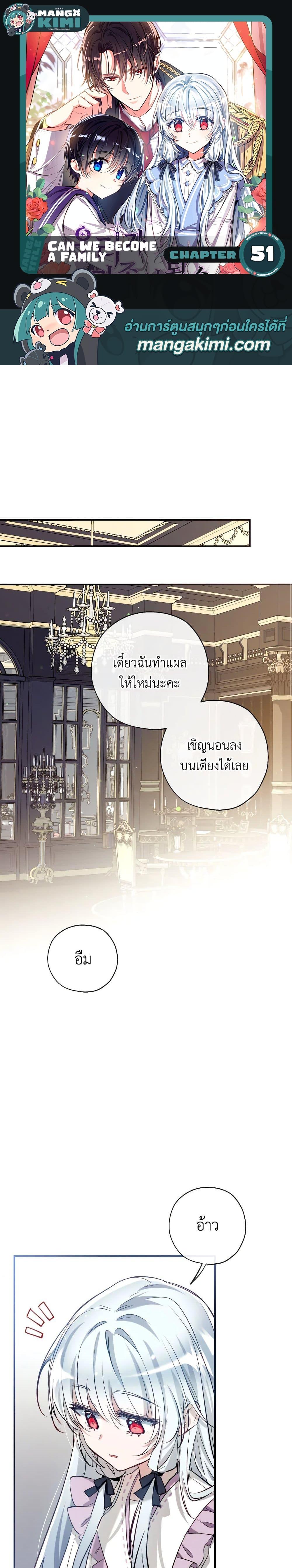 Manga-lc-com อ่านมังงะ อ่านการ์ตูน ออนไลน์ ฟรี Can We Become a Family ตอนที่ 1 2 3 4 5 6 7 8 9 10 11 12 13 14 ฟรี ไม่มีโฆษณา Manga-lc - อ่าน มังงะ อ่าน การ์ตูน ออนไลน์ อ่านมังงะ ฟรี
