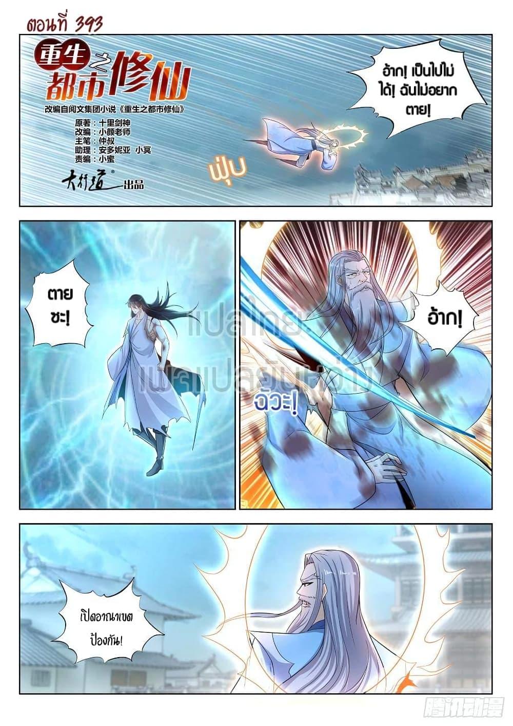 Manga-lc-com อ่านมังงะ อ่านการ์ตูน ออนไลน์ ฟรี Rebirth Of the Urban Immortal Cultivator ตอนที่ 1 2 3 4 5 6 7 8 9 10 11 12 13 14 ฟรี ไม่มีโฆษณา Manga-lc - อ่าน มังงะ อ่าน การ์ตูน ออนไลน์ อ่านมังงะ ฟรี