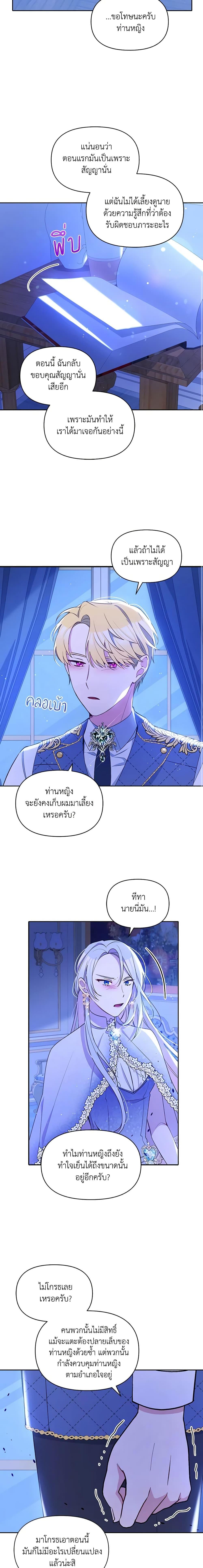 Manga-lc-com อ่านมังงะ อ่านการ์ตูน ออนไลน์ ฟรี The Tyrant’s Guardian is an Evil Witch ตอนที่ 1 2 3 4 5 6 7 8 9 10 11 12 13 14 ฟรี ไม่มีโฆษณา Manga-lc - อ่าน มังงะ อ่าน การ์ตูน ออนไลน์ อ่านมังงะ ฟรี