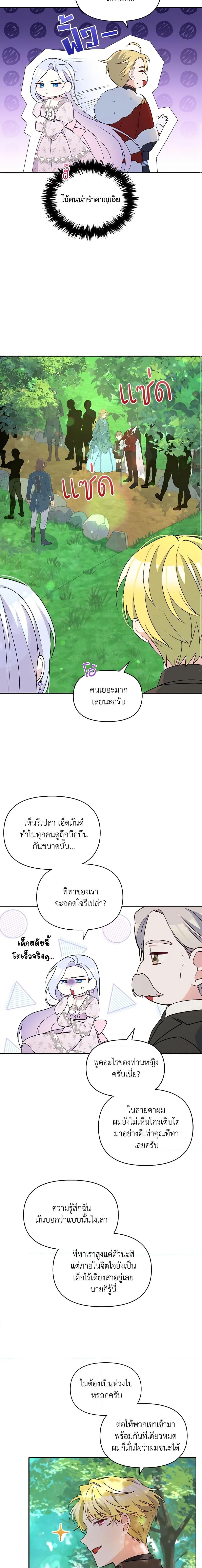 Manga-lc-com อ่านมังงะ อ่านการ์ตูน ออนไลน์ ฟรี The Tyrant’s Guardian is an Evil Witch ตอนที่ 1 2 3 4 5 6 7 8 9 10 11 12 13 14 ฟรี ไม่มีโฆษณา Manga-lc - อ่าน มังงะ อ่าน การ์ตูน ออนไลน์ อ่านมังงะ ฟรี