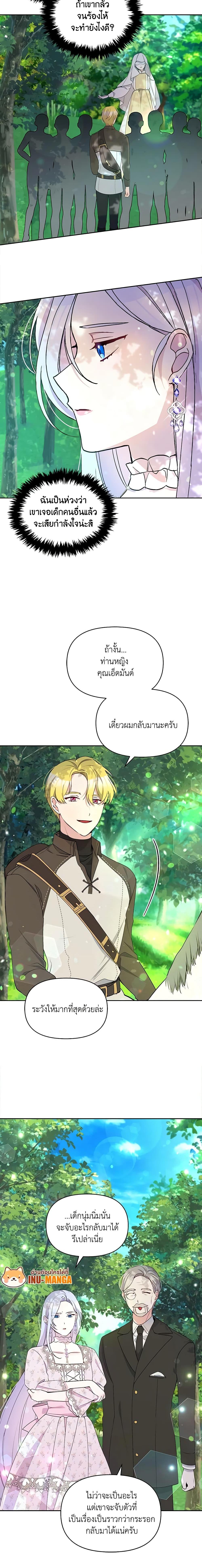 Manga-lc-com อ่านมังงะ อ่านการ์ตูน ออนไลน์ ฟรี The Tyrant’s Guardian is an Evil Witch ตอนที่ 1 2 3 4 5 6 7 8 9 10 11 12 13 14 ฟรี ไม่มีโฆษณา Manga-lc - อ่าน มังงะ อ่าน การ์ตูน ออนไลน์ อ่านมังงะ ฟรี