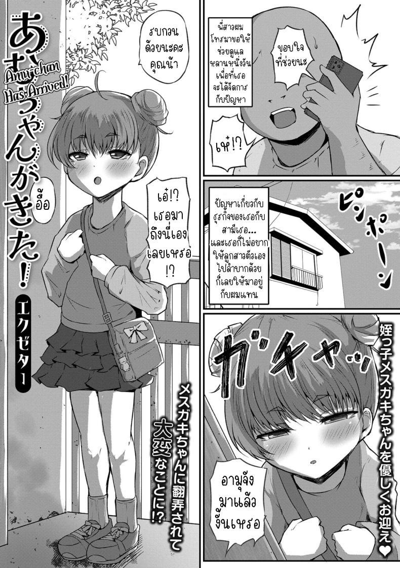 Doujin-Lc- อ่าน โดจิน มังฮวา เกาหลี ญี่ปุ่น จีน แปลไทย อามุจัง มาแล้ว!! [Exeter] Amu-chan ga Kita! Amu-chan Has Arrived! ตอนที่ 1 2 3 4 5 6 7 8 9 10 11 12 13 14 ฟรี ไม่มีโฆษณา อ่าน โดจิน Manhwa เกาหลี ญี่ปุ่น จีน เรามีครบ คัดมาให้เน้นๆ โดจิน 18+ รับประกันความฟินโดย  Doujin Lc