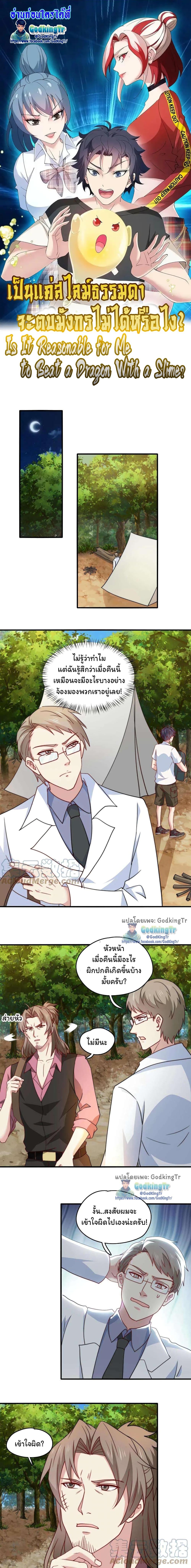 Manga-lc-com อ่านมังงะ อ่านการ์ตูน ออนไลน์ ฟรี Is It Reasonable for Me to Beat a Dragon With a Slime ตอนที่ 1 2 3 4 5 6 7 8 9 10 11 12 13 14 ฟรี ไม่มีโฆษณา Manga-lc - อ่าน มังงะ อ่าน การ์ตูน ออนไลน์ อ่านมังงะ ฟรี