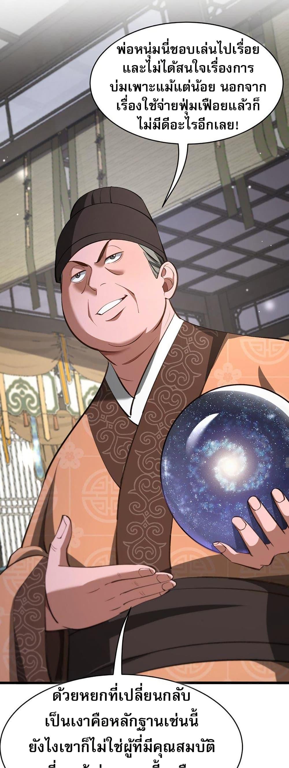 Manga-lc-com อ่านมังงะ อ่านการ์ตูน ออนไลน์ ฟรี The prodigal Taoist son ตอนที่ 1 2 3 4 5 6 7 8 9 10 11 12 13 14 ฟรี ไม่มีโฆษณา Manga-lc - อ่าน มังงะ อ่าน การ์ตูน ออนไลน์ อ่านมังงะ ฟรี