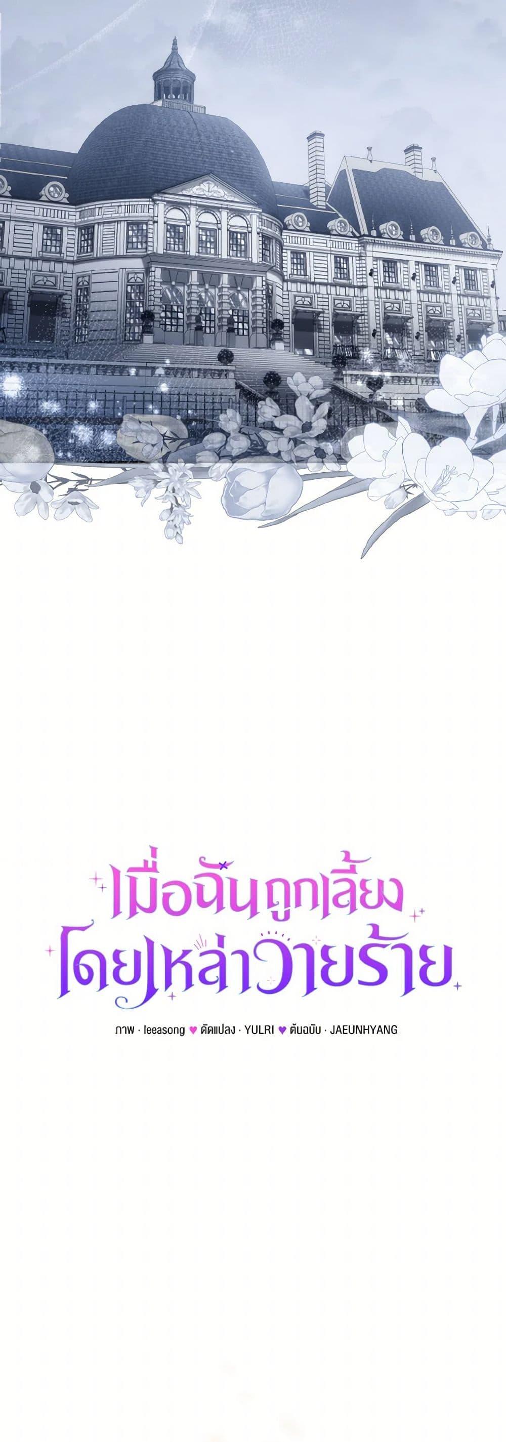 Manga-lc-com อ่านมังงะ อ่านการ์ตูน ออนไลน์ ฟรี I’m Being Raised by Villains ตอนที่ 1 2 3 4 5 6 7 8 9 10 11 12 13 14 ฟรี ไม่มีโฆษณา Manga-lc - อ่าน มังงะ อ่าน การ์ตูน ออนไลน์ อ่านมังงะ ฟรี