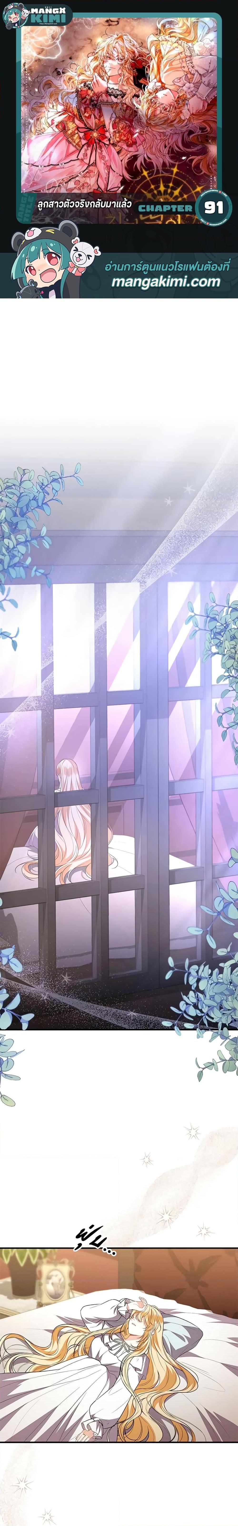 Manga-lc-com อ่านมังงะ อ่านการ์ตูน ออนไลน์ ฟรี The Real Daughter Is Back ตอนที่ 1 2 3 4 5 6 7 8 9 10 11 12 13 14 ฟรี ไม่มีโฆษณา Manga-lc - อ่าน มังงะ อ่าน การ์ตูน ออนไลน์ อ่านมังงะ ฟรี