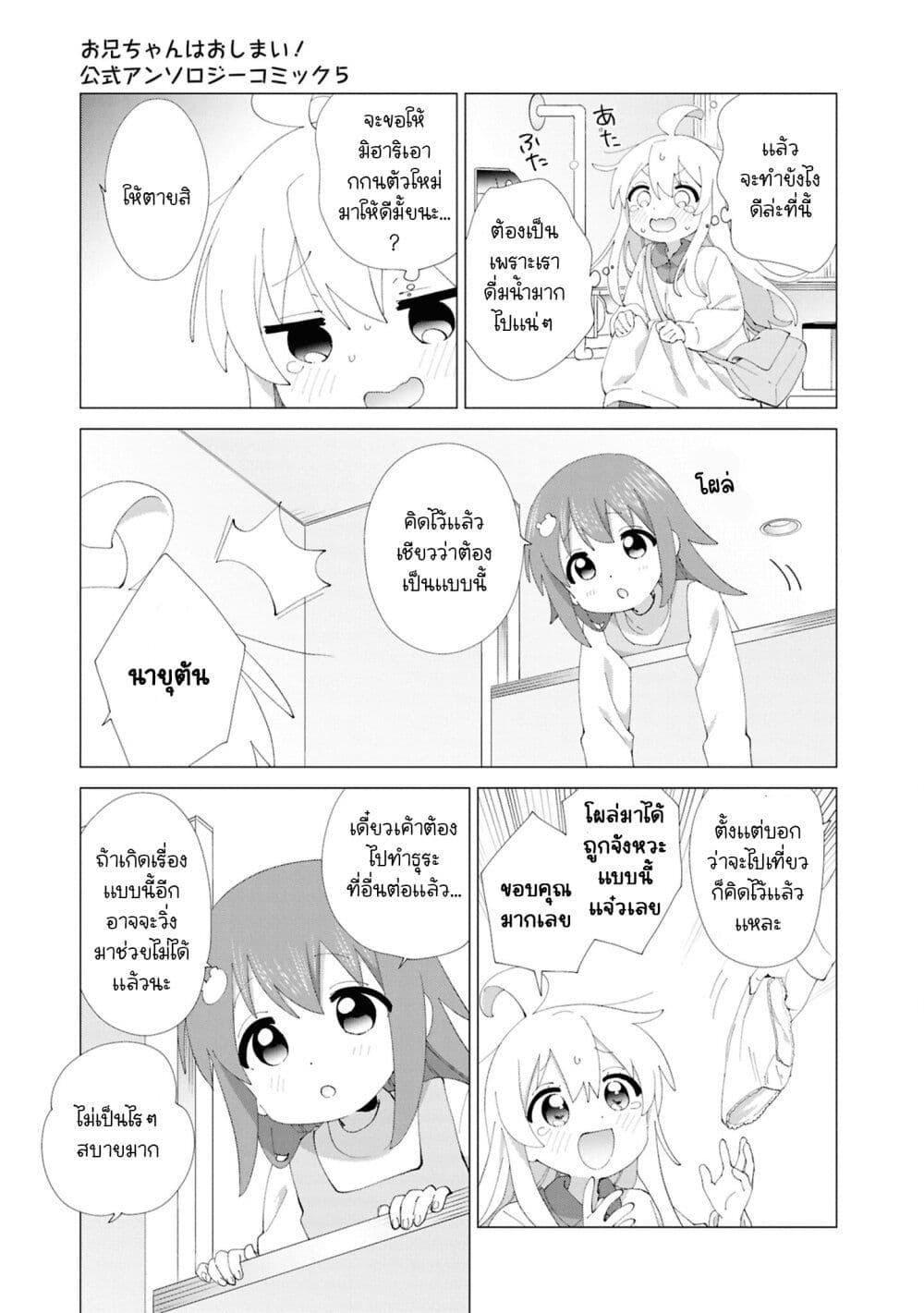 Manga-lc-com อ่านมังงะ อ่านการ์ตูน ออนไลน์ ฟรี Onii-chan wa Oshimai! Koushiki Anthology Comic ตอนที่ 1 2 3 4 5 6 7 8 9 10 11 12 13 14 ฟรี ไม่มีโฆษณา Manga-lc - อ่าน มังงะ อ่าน การ์ตูน ออนไลน์ อ่านมังงะ ฟรี