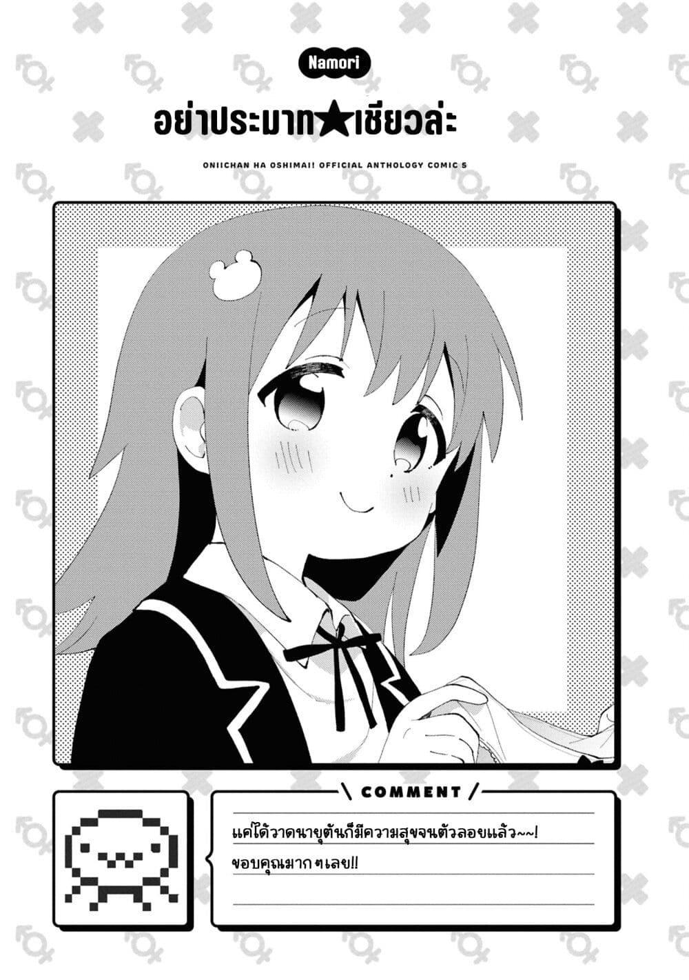 Manga-lc-com อ่านมังงะ อ่านการ์ตูน ออนไลน์ ฟรี Onii-chan wa Oshimai! Koushiki Anthology Comic ตอนที่ 1 2 3 4 5 6 7 8 9 10 11 12 13 14 ฟรี ไม่มีโฆษณา Manga-lc - อ่าน มังงะ อ่าน การ์ตูน ออนไลน์ อ่านมังงะ ฟรี