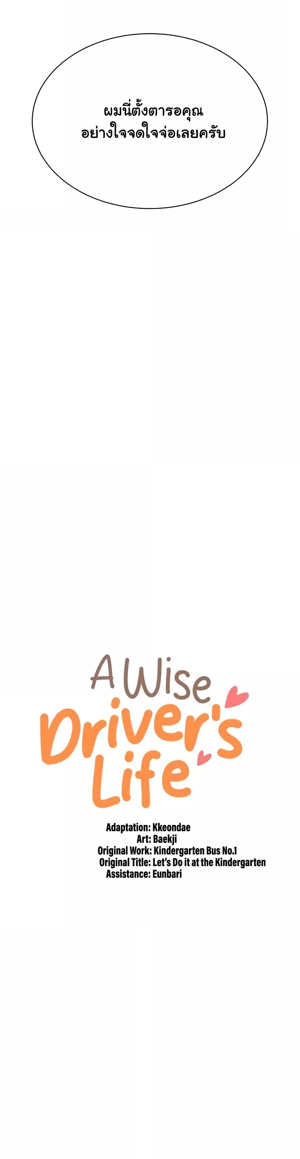 Doujin-Lc- อ่าน โดจิน มังฮวา เกาหลี ญี่ปุ่น จีน แปลไทย A Wise Driver’s Life ตอนที่ 1 2 3 4 5 6 7 8 9 10 11 12 13 14 ฟรี ไม่มีโฆษณา อ่าน โดจิน Manhwa เกาหลี ญี่ปุ่น จีน เรามีครบ คัดมาให้เน้นๆ โดจิน 18+ รับประกันความฟินโดย  Doujin Lc