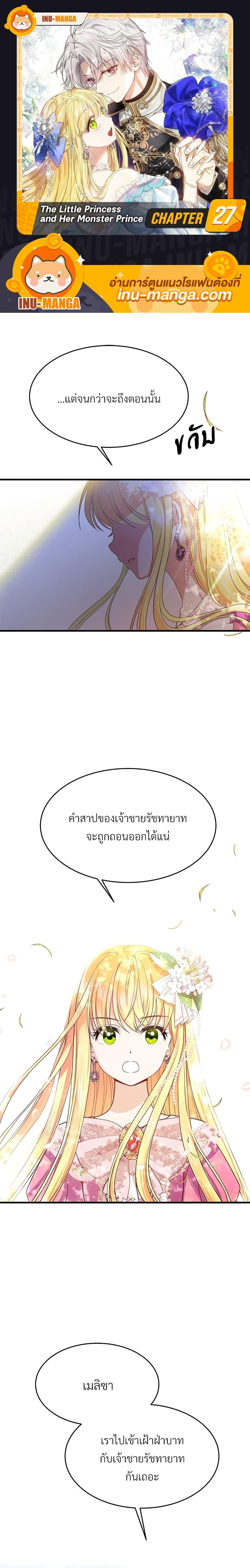 Manga-lc-com อ่านมังงะ อ่านการ์ตูน ออนไลน์ ฟรี The Little Princess and Her Monster Prince ตอนที่ 1 2 3 4 5 6 7 8 9 10 11 12 13 14 ฟรี ไม่มีโฆษณา Manga-lc - อ่าน มังงะ อ่าน การ์ตูน ออนไลน์ อ่านมังงะ ฟรี