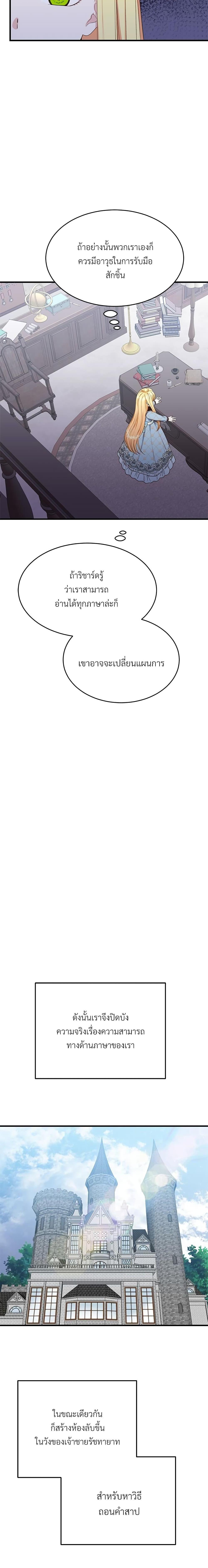 Manga-lc-com อ่านมังงะ อ่านการ์ตูน ออนไลน์ ฟรี The Little Princess and Her Monster Prince ตอนที่ 1 2 3 4 5 6 7 8 9 10 11 12 13 14 ฟรี ไม่มีโฆษณา Manga-lc - อ่าน มังงะ อ่าน การ์ตูน ออนไลน์ อ่านมังงะ ฟรี