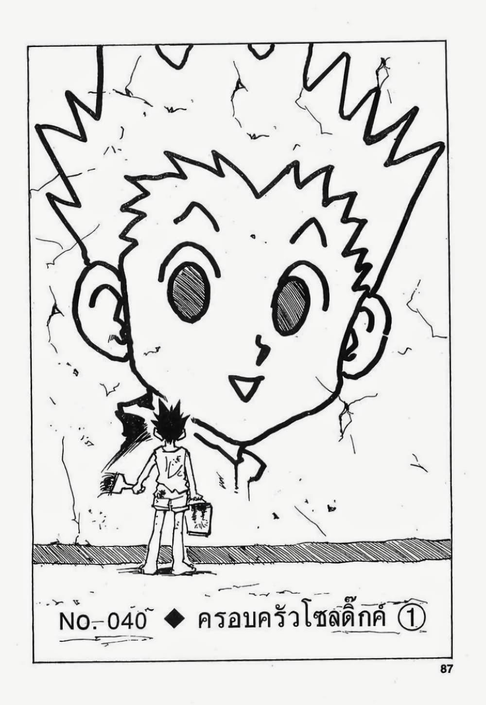 Manga-lc-com อ่านมังงะ อ่านการ์ตูน ออนไลน์ ฟรี Hunter X Hunter ตอนที่ 1 2 3 4 5 6 7 8 9 10 11 12 13 14 ฟรี ไม่มีโฆษณา Manga-lc - อ่าน มังงะ อ่าน การ์ตูน ออนไลน์ อ่านมังงะ ฟรี