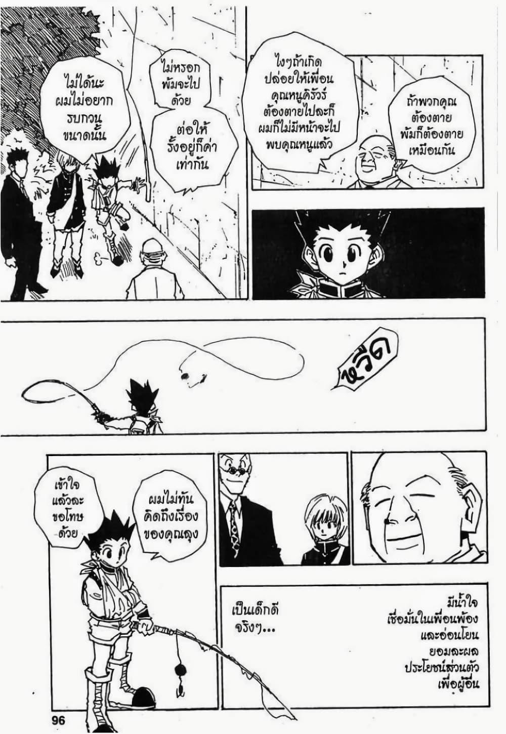 Manga-lc-com อ่านมังงะ อ่านการ์ตูน ออนไลน์ ฟรี Hunter X Hunter ตอนที่ 1 2 3 4 5 6 7 8 9 10 11 12 13 14 ฟรี ไม่มีโฆษณา Manga-lc - อ่าน มังงะ อ่าน การ์ตูน ออนไลน์ อ่านมังงะ ฟรี