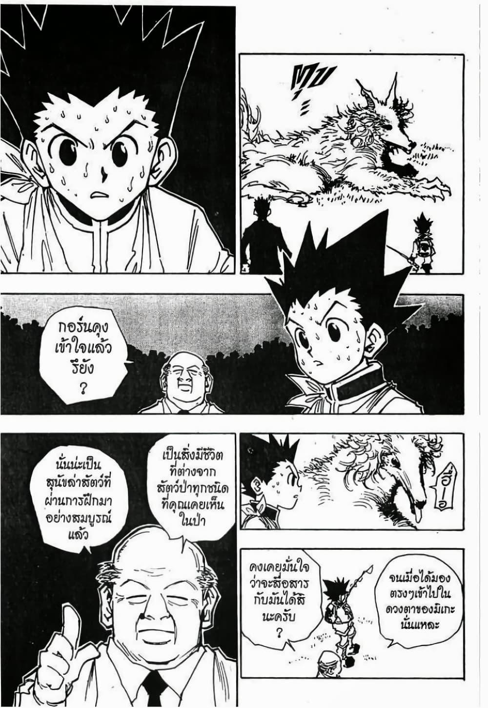 Manga-lc-com อ่านมังงะ อ่านการ์ตูน ออนไลน์ ฟรี Hunter X Hunter ตอนที่ 1 2 3 4 5 6 7 8 9 10 11 12 13 14 ฟรี ไม่มีโฆษณา Manga-lc - อ่าน มังงะ อ่าน การ์ตูน ออนไลน์ อ่านมังงะ ฟรี
