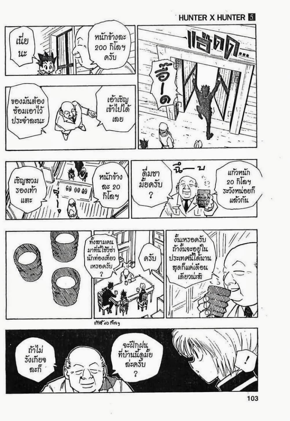 Manga-lc-com อ่านมังงะ อ่านการ์ตูน ออนไลน์ ฟรี Hunter X Hunter ตอนที่ 1 2 3 4 5 6 7 8 9 10 11 12 13 14 ฟรี ไม่มีโฆษณา Manga-lc - อ่าน มังงะ อ่าน การ์ตูน ออนไลน์ อ่านมังงะ ฟรี