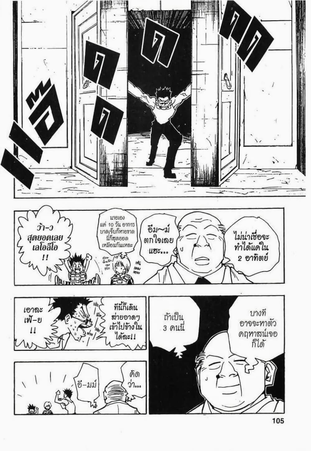 Manga-lc-com อ่านมังงะ อ่านการ์ตูน ออนไลน์ ฟรี Hunter X Hunter ตอนที่ 1 2 3 4 5 6 7 8 9 10 11 12 13 14 ฟรี ไม่มีโฆษณา Manga-lc - อ่าน มังงะ อ่าน การ์ตูน ออนไลน์ อ่านมังงะ ฟรี