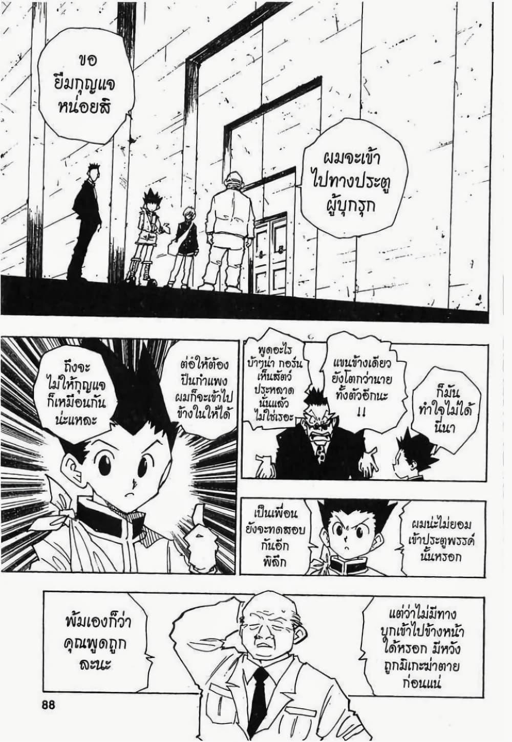 Manga-lc-com อ่านมังงะ อ่านการ์ตูน ออนไลน์ ฟรี Hunter X Hunter ตอนที่ 1 2 3 4 5 6 7 8 9 10 11 12 13 14 ฟรี ไม่มีโฆษณา Manga-lc - อ่าน มังงะ อ่าน การ์ตูน ออนไลน์ อ่านมังงะ ฟรี