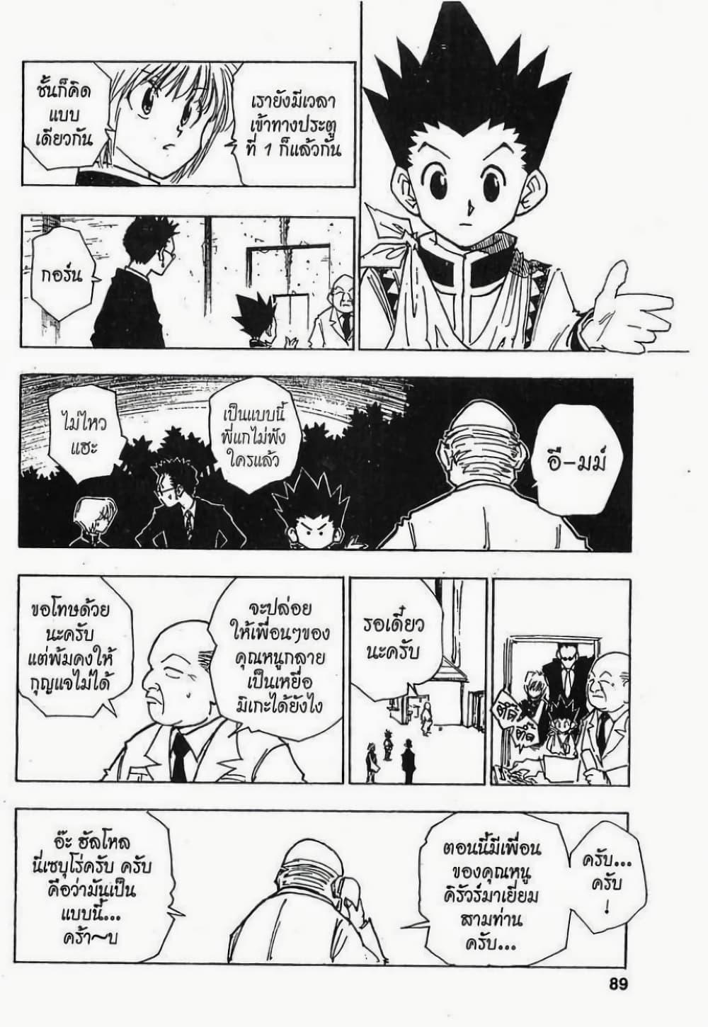 Manga-lc-com อ่านมังงะ อ่านการ์ตูน ออนไลน์ ฟรี Hunter X Hunter ตอนที่ 1 2 3 4 5 6 7 8 9 10 11 12 13 14 ฟรี ไม่มีโฆษณา Manga-lc - อ่าน มังงะ อ่าน การ์ตูน ออนไลน์ อ่านมังงะ ฟรี