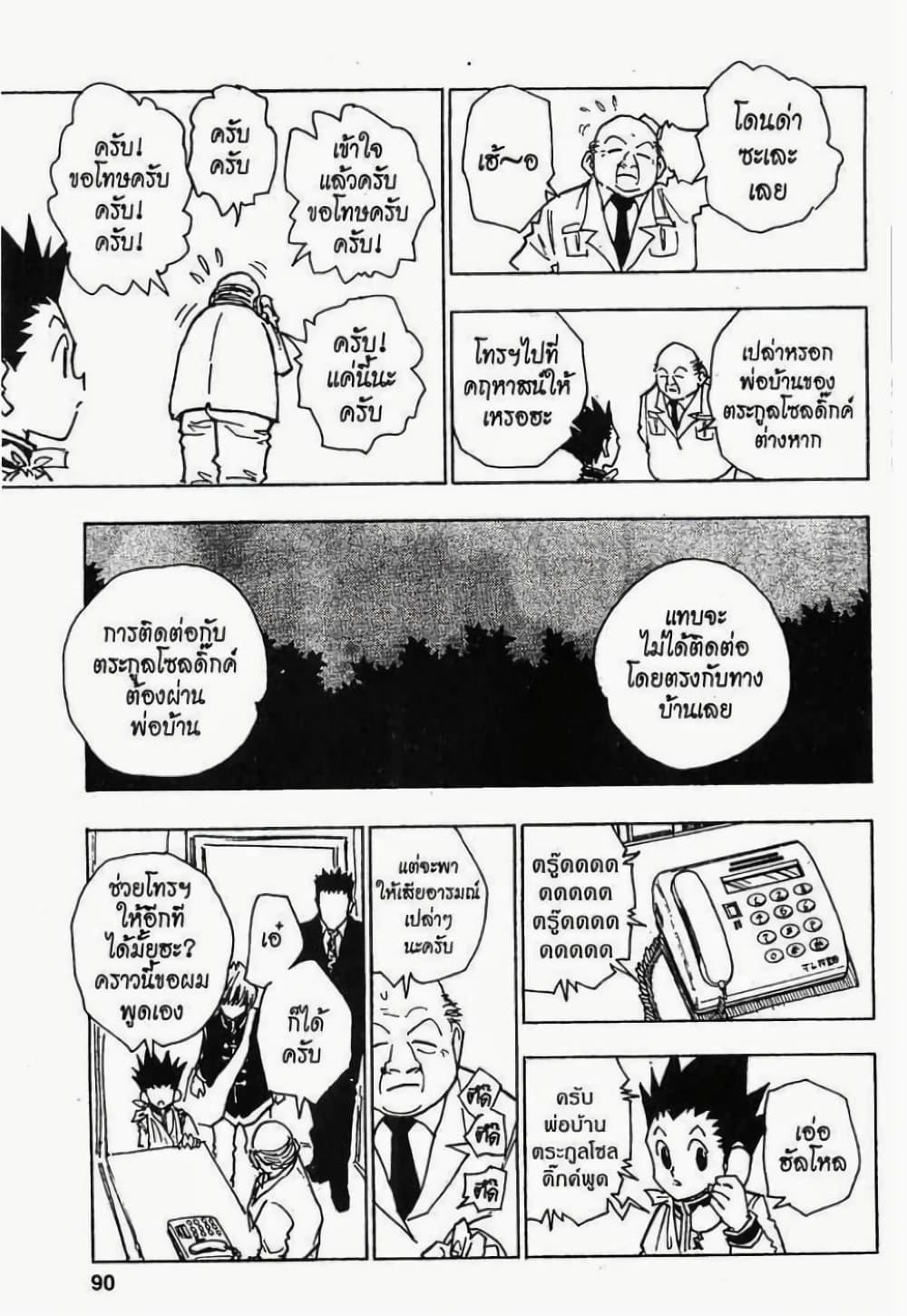 Manga-lc-com อ่านมังงะ อ่านการ์ตูน ออนไลน์ ฟรี Hunter X Hunter ตอนที่ 1 2 3 4 5 6 7 8 9 10 11 12 13 14 ฟรี ไม่มีโฆษณา Manga-lc - อ่าน มังงะ อ่าน การ์ตูน ออนไลน์ อ่านมังงะ ฟรี