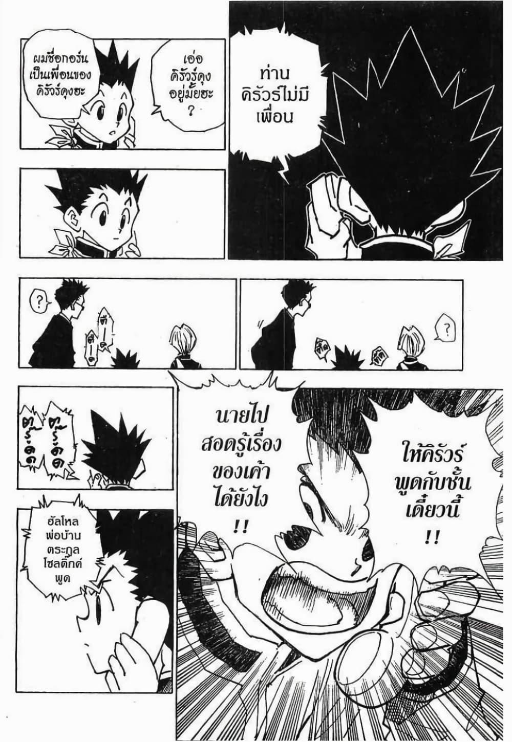 Manga-lc-com อ่านมังงะ อ่านการ์ตูน ออนไลน์ ฟรี Hunter X Hunter ตอนที่ 1 2 3 4 5 6 7 8 9 10 11 12 13 14 ฟรี ไม่มีโฆษณา Manga-lc - อ่าน มังงะ อ่าน การ์ตูน ออนไลน์ อ่านมังงะ ฟรี