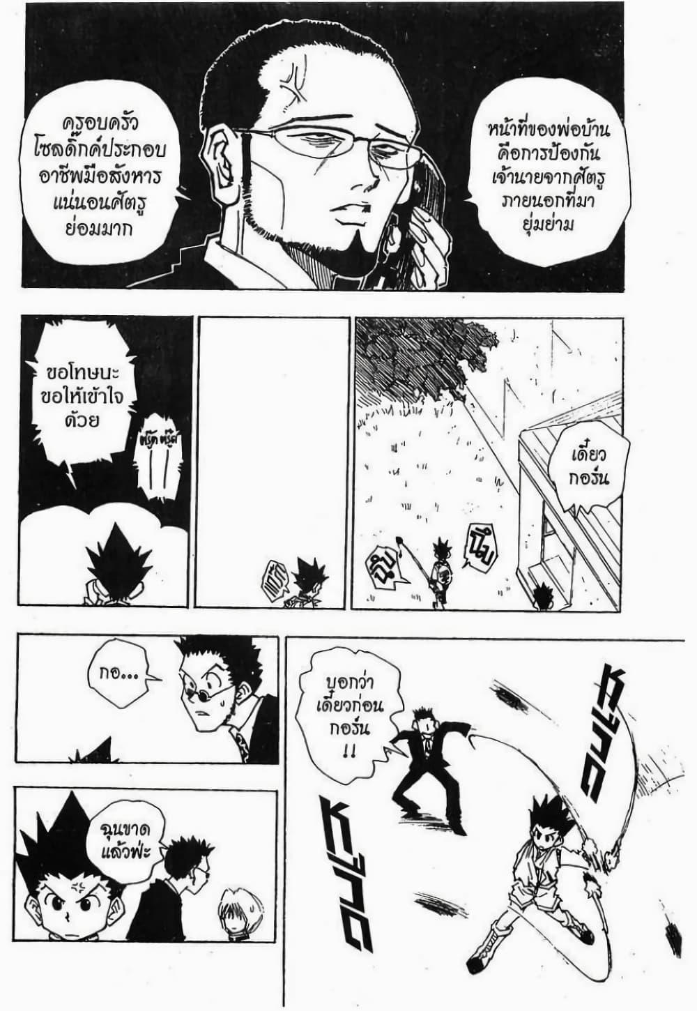 Manga-lc-com อ่านมังงะ อ่านการ์ตูน ออนไลน์ ฟรี Hunter X Hunter ตอนที่ 1 2 3 4 5 6 7 8 9 10 11 12 13 14 ฟรี ไม่มีโฆษณา Manga-lc - อ่าน มังงะ อ่าน การ์ตูน ออนไลน์ อ่านมังงะ ฟรี