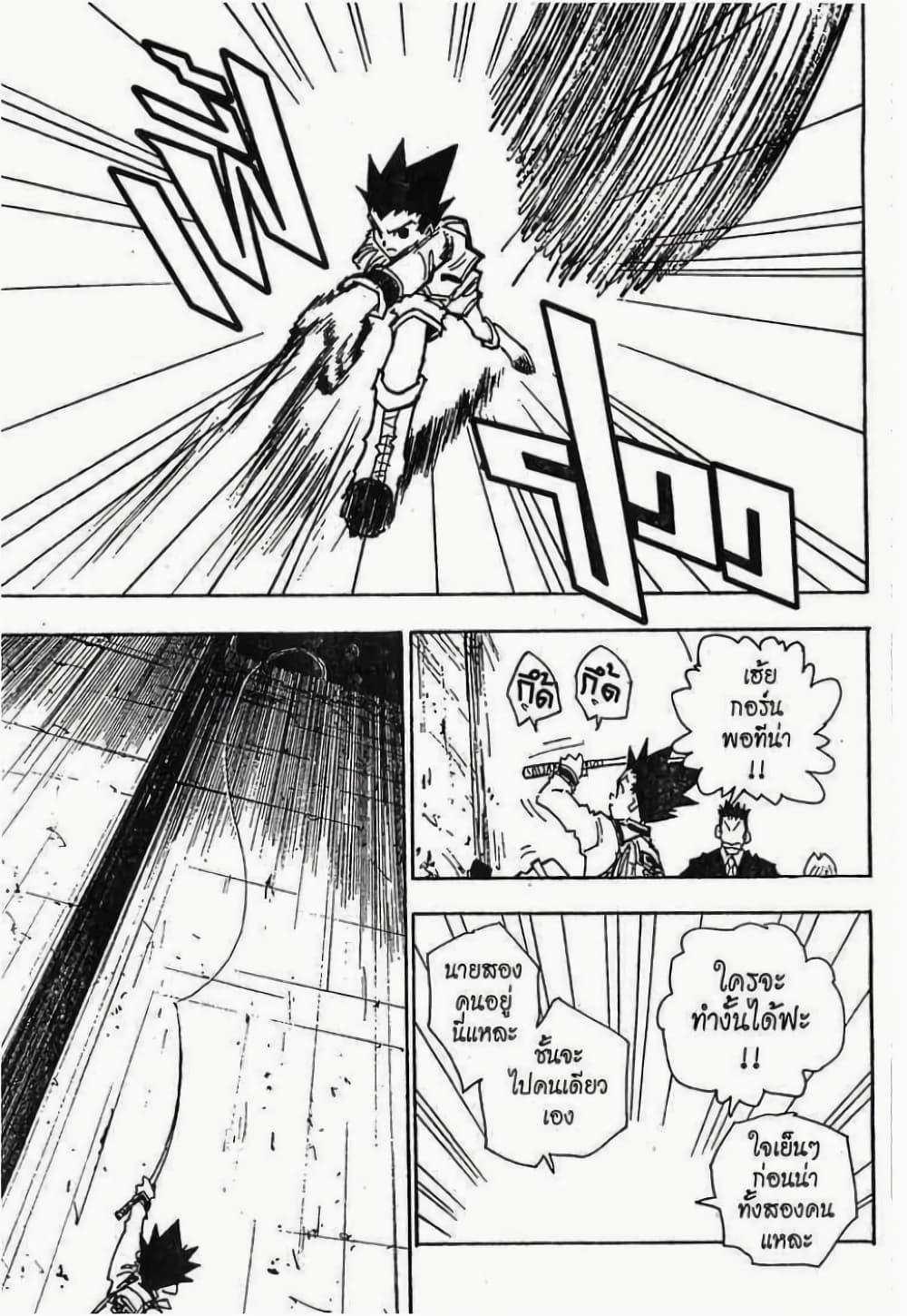 Manga-lc-com อ่านมังงะ อ่านการ์ตูน ออนไลน์ ฟรี Hunter X Hunter ตอนที่ 1 2 3 4 5 6 7 8 9 10 11 12 13 14 ฟรี ไม่มีโฆษณา Manga-lc - อ่าน มังงะ อ่าน การ์ตูน ออนไลน์ อ่านมังงะ ฟรี