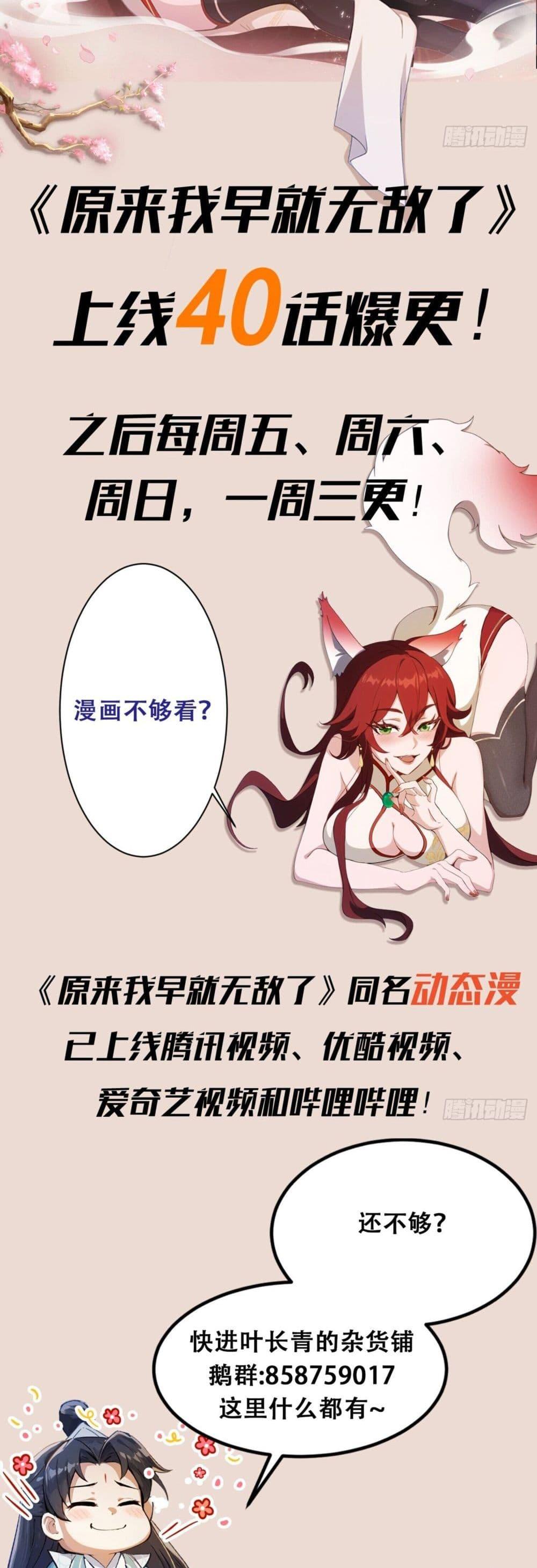 Manga-lc-com อ่านมังงะ อ่านการ์ตูน ออนไลน์ ฟรี It Turns Out That I Have Been Invincible For A Long Time ตอนที่ 1 2 3 4 5 6 7 8 9 10 11 12 13 14 ฟรี ไม่มีโฆษณา Manga-lc - อ่าน มังงะ อ่าน การ์ตูน ออนไลน์ อ่านมังงะ ฟรี