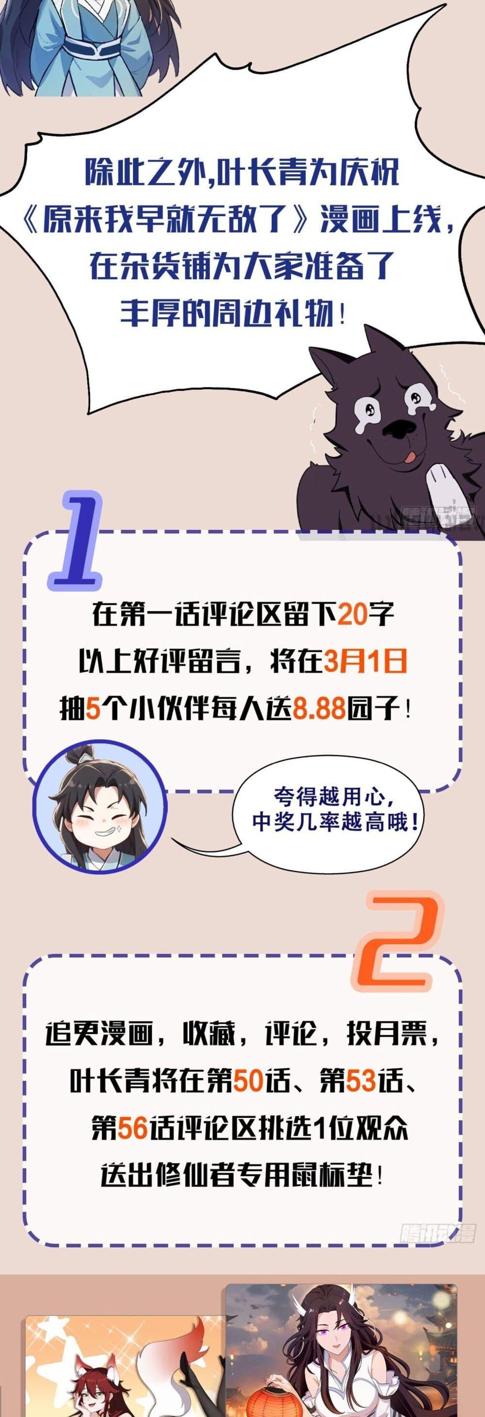 Manga-lc-com อ่านมังงะ อ่านการ์ตูน ออนไลน์ ฟรี It Turns Out That I Have Been Invincible For A Long Time ตอนที่ 1 2 3 4 5 6 7 8 9 10 11 12 13 14 ฟรี ไม่มีโฆษณา Manga-lc - อ่าน มังงะ อ่าน การ์ตูน ออนไลน์ อ่านมังงะ ฟรี