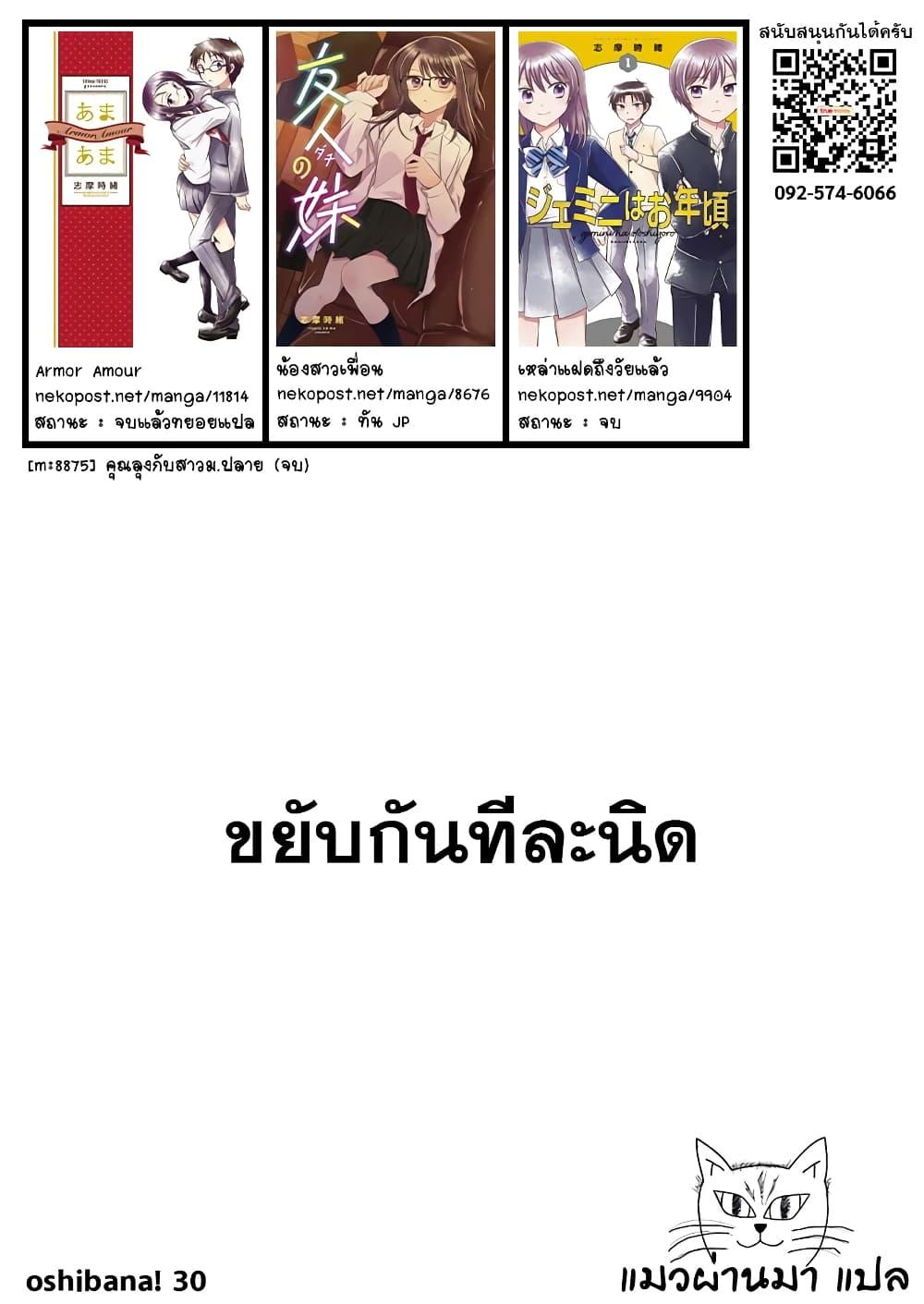 Manga-lc-com อ่านมังงะ อ่านการ์ตูน ออนไลน์ ฟรี Oshibana! ตอนที่ 1 2 3 4 5 6 7 8 9 10 11 12 13 14 ฟรี ไม่มีโฆษณา Manga-lc - อ่าน มังงะ อ่าน การ์ตูน ออนไลน์ อ่านมังงะ ฟรี