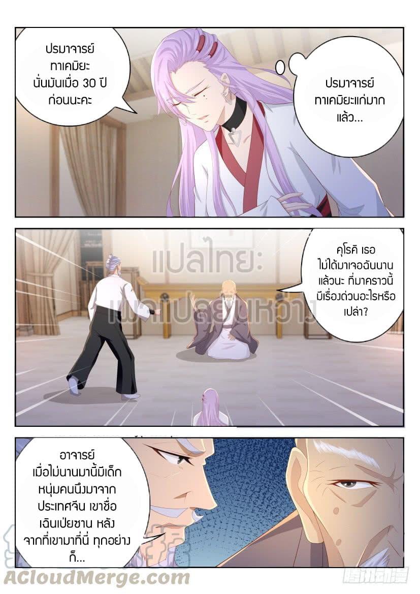 Manga-lc-com อ่านมังงะ อ่านการ์ตูน ออนไลน์ ฟรี Rebirth Of the Urban Immortal Cultivator ตอนที่ 1 2 3 4 5 6 7 8 9 10 11 12 13 14 ฟรี ไม่มีโฆษณา Manga-lc - อ่าน มังงะ อ่าน การ์ตูน ออนไลน์ อ่านมังงะ ฟรี