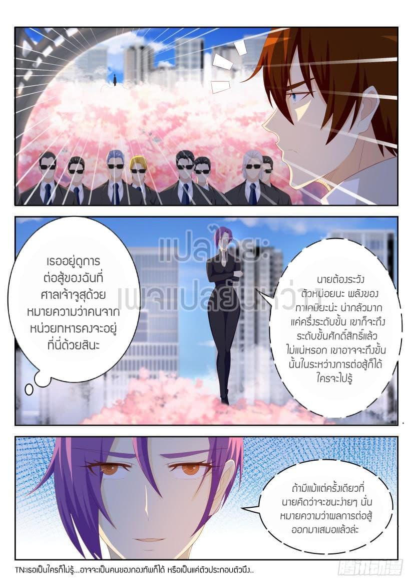 Manga-lc-com อ่านมังงะ อ่านการ์ตูน ออนไลน์ ฟรี Rebirth Of the Urban Immortal Cultivator ตอนที่ 1 2 3 4 5 6 7 8 9 10 11 12 13 14 ฟรี ไม่มีโฆษณา Manga-lc - อ่าน มังงะ อ่าน การ์ตูน ออนไลน์ อ่านมังงะ ฟรี