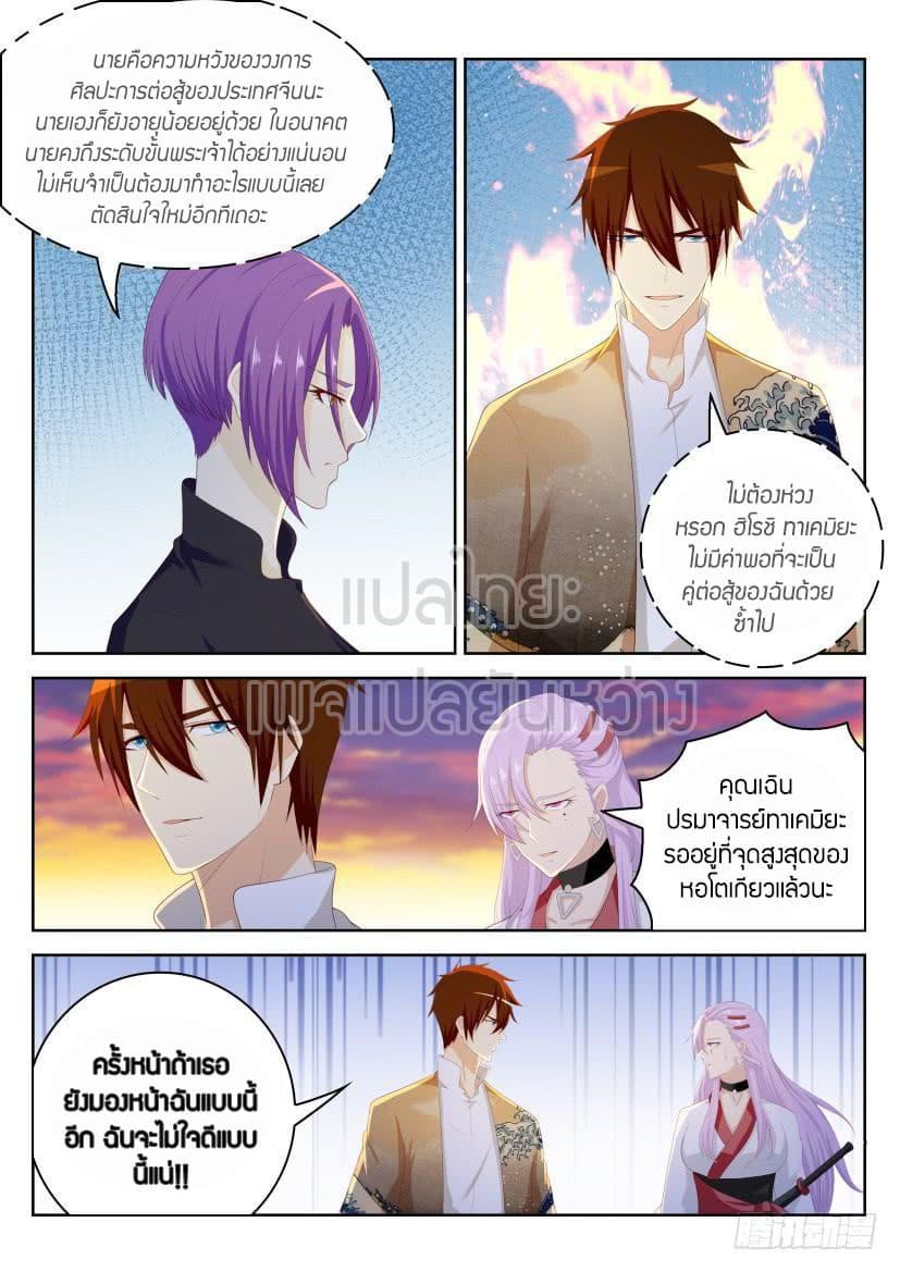 Manga-lc-com อ่านมังงะ อ่านการ์ตูน ออนไลน์ ฟรี Rebirth Of the Urban Immortal Cultivator ตอนที่ 1 2 3 4 5 6 7 8 9 10 11 12 13 14 ฟรี ไม่มีโฆษณา Manga-lc - อ่าน มังงะ อ่าน การ์ตูน ออนไลน์ อ่านมังงะ ฟรี