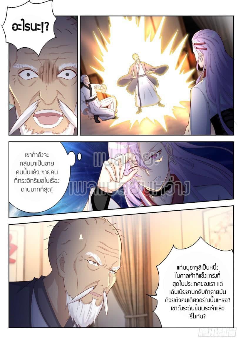 Manga-lc-com อ่านมังงะ อ่านการ์ตูน ออนไลน์ ฟรี Rebirth Of the Urban Immortal Cultivator ตอนที่ 1 2 3 4 5 6 7 8 9 10 11 12 13 14 ฟรี ไม่มีโฆษณา Manga-lc - อ่าน มังงะ อ่าน การ์ตูน ออนไลน์ อ่านมังงะ ฟรี