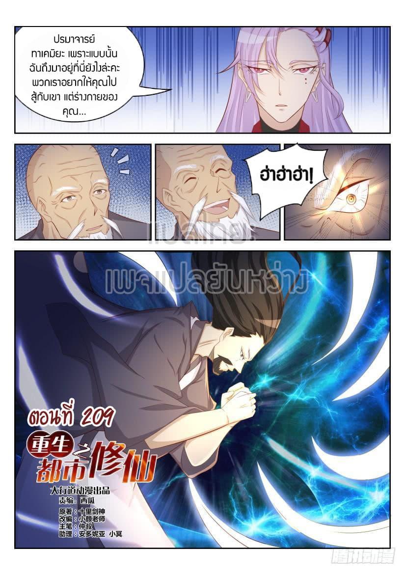 Manga-lc-com อ่านมังงะ อ่านการ์ตูน ออนไลน์ ฟรี Rebirth Of the Urban Immortal Cultivator ตอนที่ 1 2 3 4 5 6 7 8 9 10 11 12 13 14 ฟรี ไม่มีโฆษณา Manga-lc - อ่าน มังงะ อ่าน การ์ตูน ออนไลน์ อ่านมังงะ ฟรี